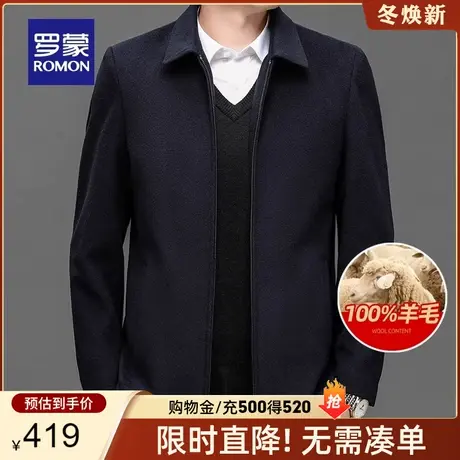 【纯羊毛】罗蒙男士爸爸装夹克秋冬新款中老年保暖翻领干部装外套商品大图