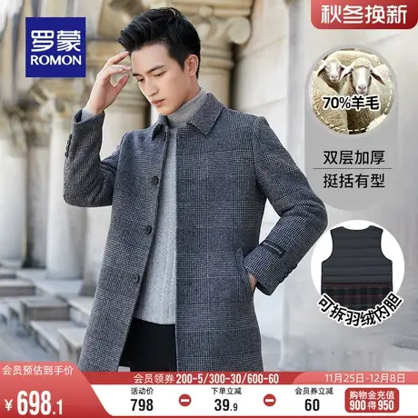 【可拆羽绒内胆】罗蒙男士大衣2023冬季厚款羊毛千鸟格双面呢大衣图片