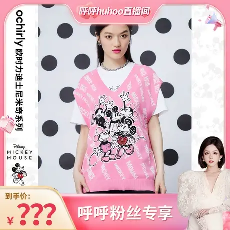 【呼呼专享】迪士尼米奇系列欧时力针织背心新秋学院风绣花上衣商品大图