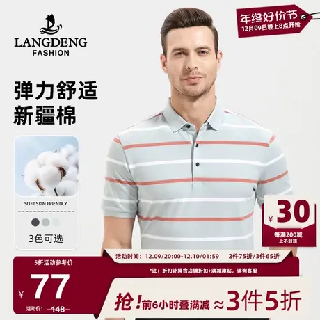 浪登新款男士商务休闲2024夏季棉质短袖T恤百搭经典条纹polo衫男商品大图