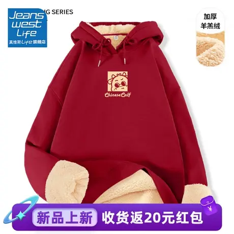 真维斯LIFE本命年卫衣女冬季2024新款加绒加厚宽松红色连帽外套女商品大图
