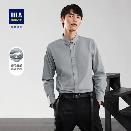 HLA/海澜之家纯色长袖休闲衬衫秋季简约舒适净色柔软透气衬衣男图片