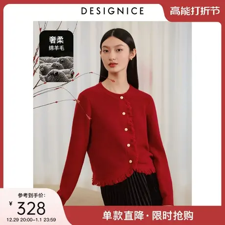 【新年战袍】迪赛尼斯2023冬软糯风红色羊毛开衫外搭上衣短款毛衣商品大图