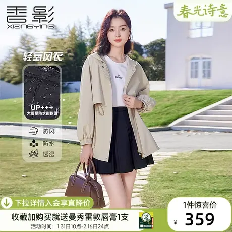 香影防风防水风衣女春秋2024年新款休闲米色中长款小个子连帽外套商品大图