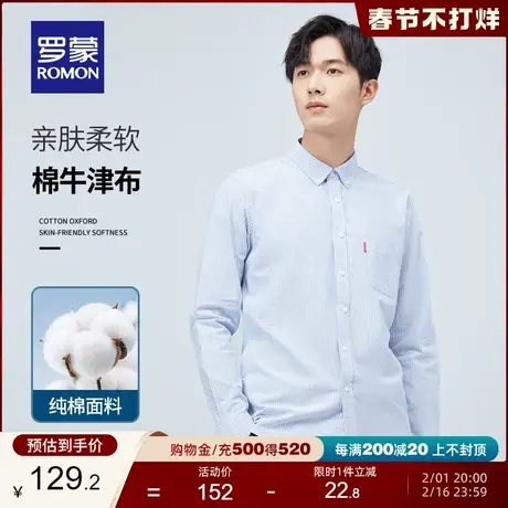 【纯棉牛津纺】罗蒙商务休闲长袖衬衫2024春季新款职业工装衬衣男商品大图