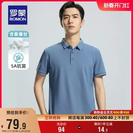 【5A抗菌+含桑蚕丝】罗蒙男士纯色短袖POLO衫2024夏季新款翻领T恤商品大图