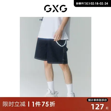 GXG男装 2022年夏季新品商场同款迷幻渐变系列直筒牛仔短裤商品大图