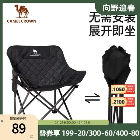 骆驼夹棉月亮椅露营折叠椅户外凳子写生椅钓鱼折叠凳沙滩椅装备商品大图