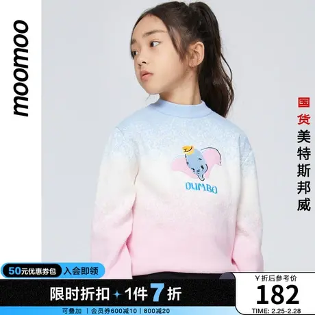【IP联名】moomoo童装女童毛衫冬季小飞象联名款渐变半高领毛衣商品大图