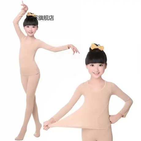 儿童芭蕾舞蹈服紧身打底衫春秋薄款女童练功服套装肤色演出服白色图片