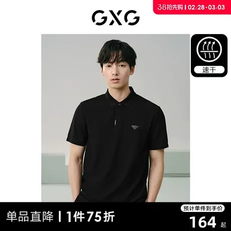 GXG男装 速干商务休闲polo衫男士简约小标polo短袖t恤 24夏季新品商品大图