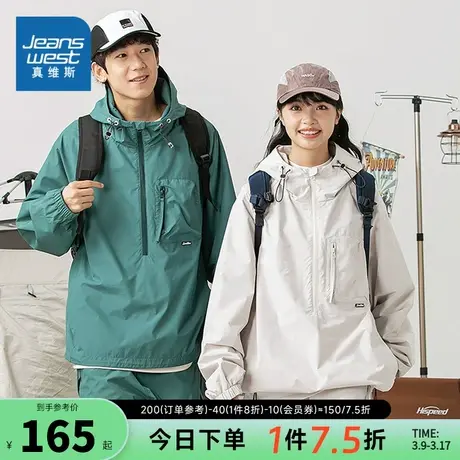 EI真维斯冲锋衣外套男春秋季2023新款潮牌美式情侣装连帽套头夹克商品大图