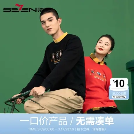 【清仓】中国邮政联名柒牌男装卫衣新年国潮系列刺绣圆领套头卫衣图片