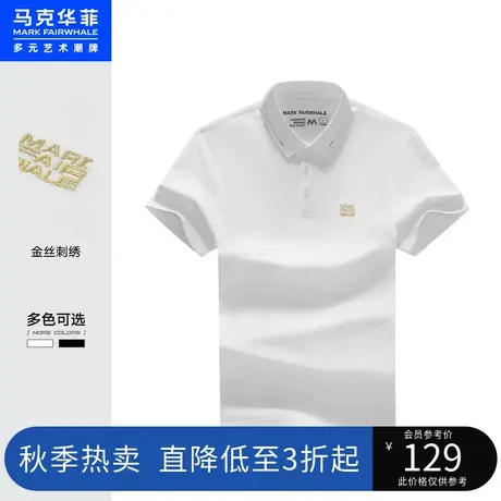 马克华菲金丝刺绣创意领口夏季时尚休闲通勤合体男生POLO衫商品大图