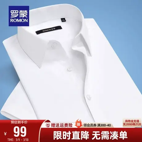 罗蒙短袖衬衫男2024春季新款商务休闲简约舒适职业工装短袖衬衣男商品大图