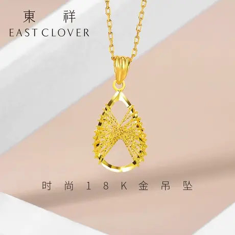 东祥官方新款18k金项链吊坠女款正品流行黄金镂空吊坠女士挂坠图片