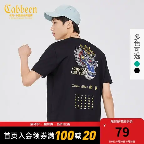卡宾男装圆领短袖T恤2021春夏新款国风汉字龙头印花潮流青年时尚A商品大图