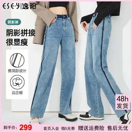 逸阳侧分割阴影直筒牛仔裤女士2023年秋季新款高腰宽松阔腿长裤子商品大图