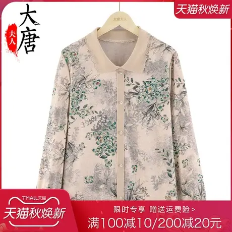 妈妈秋装2023新款长袖t恤洋气中老年女装翻领小衫奶奶装秋季上新图片