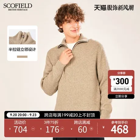 SCOFIELD春秋新款保暖套头商务时尚潮流百搭经典翻领纯色针织衫商品大图