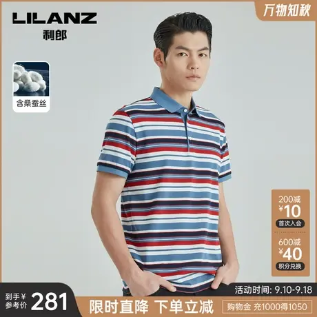 【桑蚕丝】利郎官方 短袖POLO衫男士半袖条纹2023夏季翻领T恤男装商品大图