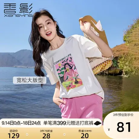 香影2023秋装新款设计感小众上衣宽松圆领个性印花白色t恤女短袖商品大图