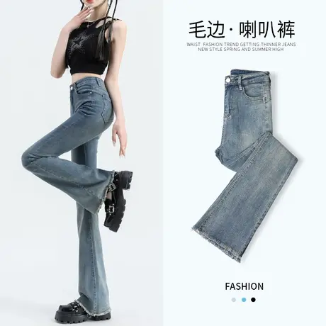 毛边高腰微喇牛仔裤女秋季2023年新款显瘦小个子垂感阔腿喇叭裤子商品大图