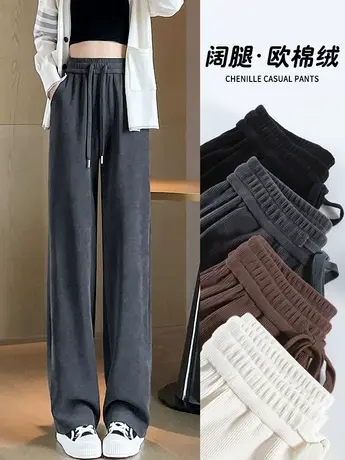 窄版阔腿裤女春秋款垂感新款小个子雪尼尔拖地秋冬休闲直筒女裤子图片