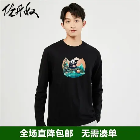 佐丹奴联名t恤男秋新款针织纯棉趣味大熊猫国风印花长袖91093196图片