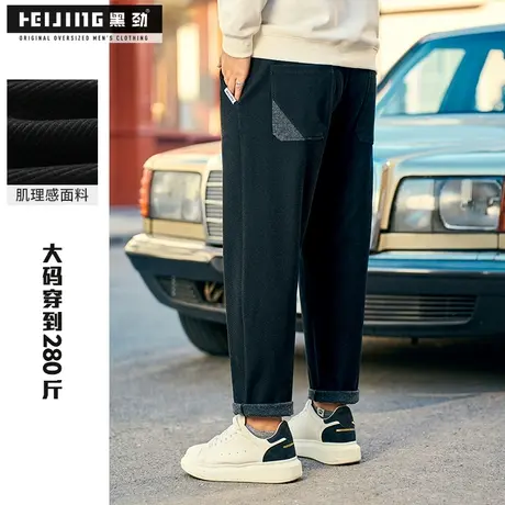 黑劲大码直筒休闲裤秋冬新款胖子男装加肥加大宽松弹力长裤商品大图