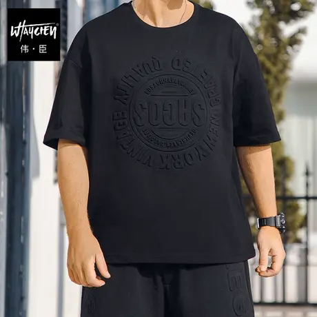 伟臣潮牌大码男装夏季新品纯棉短袖T恤胖子加肥加大宽松钢压半袖商品大图