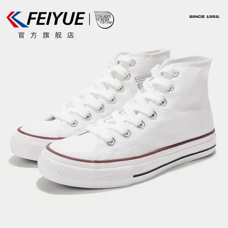 feiyue/飞跃帆布鞋春季款学院风高帮女鞋经典百搭休闲鞋481商品大图