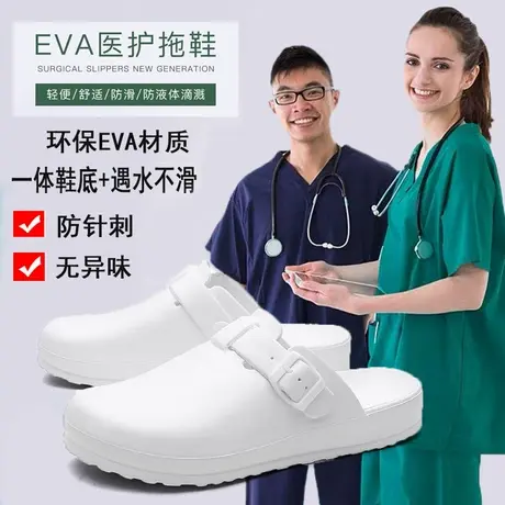 医生拖鞋手术室鞋男女实验室包头洞洞鞋护士鞋子医用工作鞋监护室商品大图