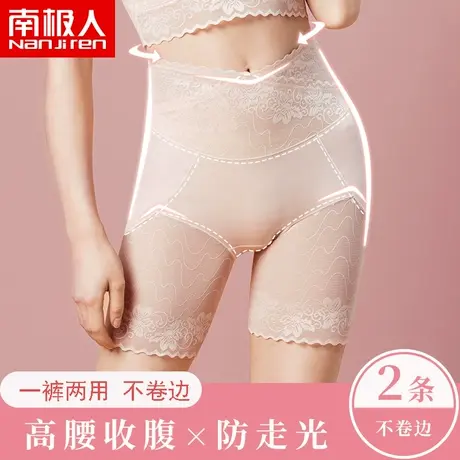 南极人高腰收腹安全裤女防走光不卷边无痕蕾丝内裤提臀打底裤薄款图片