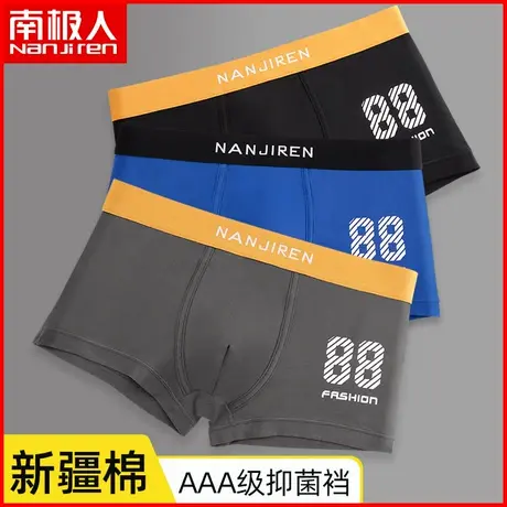 南极人纯棉内裤男士抗菌平角裤潮流个性男青年四角裤衩短裤头夏季图片