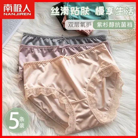 性感内裤女士中腰冰丝绸缎三角裤抗菌透气薄款新款女生三角短裤DF图片
