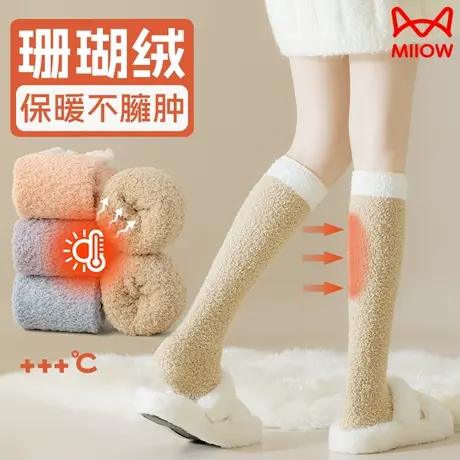 猫人珊瑚绒小腿袜子女生秋冬季加绒加厚长袜居家睡眠地板袜长筒袜商品大图