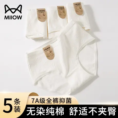 猫人白色内裤女纯棉全棉内裆7A抑菌女生日系女士三角裤头春秋夏季商品大图