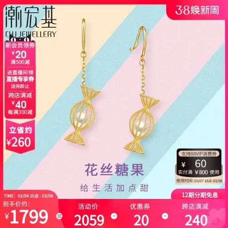 【唐艺昕推荐】潮宏基花丝糖果18K金珍珠耳钉佐藤大联名礼物丷LX商品大图