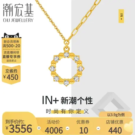 潮宏基IN+小金钻黄金项链足金坠链颈饰金钻金工艺不对称AB链 卟商品大图