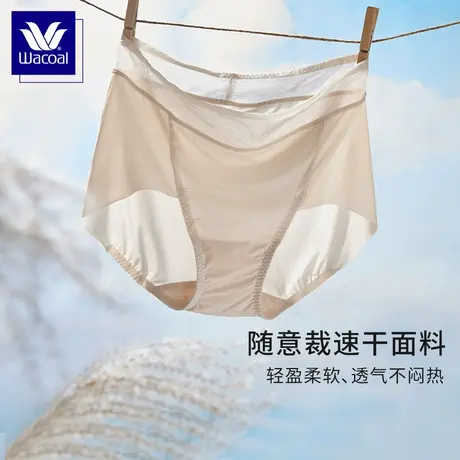 华歌尔Wacoal轻薄无痕随意裁透气速干中高腰女士三角内裤女商品大图