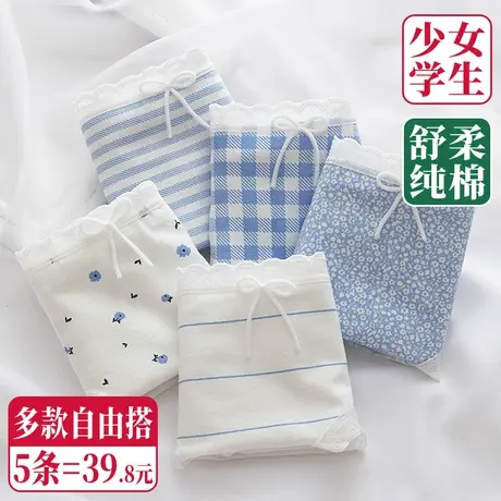内裤女纯棉短裤大童少女初高中学生青少年全棉蓝色条纹格子小碎花商品大图