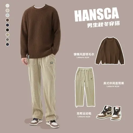 hansca重磅毛衣男秋冬季加厚高级感新款针织衫深冬装搭配一整套潮图片