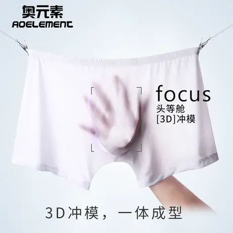 男士内裤男平角裤衩冰丝底裤低腰透气青年潮短裤个性感四角裤头夏商品大图