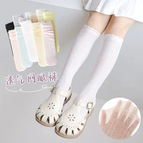 儿童袜子女童夏季网眼袜春秋款薄款长筒袜婴儿宝宝春夏女孩学生袜商品大图