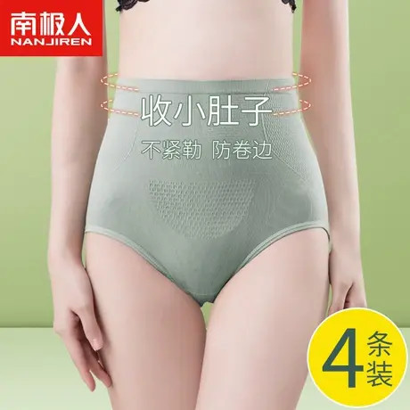 南极人女士内裤女石墨烯抗菌纯棉裆中高腰性感日系无痕抑菌三角裤商品大图