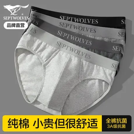 七匹狼男士内裤三角裤男生纯棉全棉透气裤衩青少年短裤头男款夏季商品大图