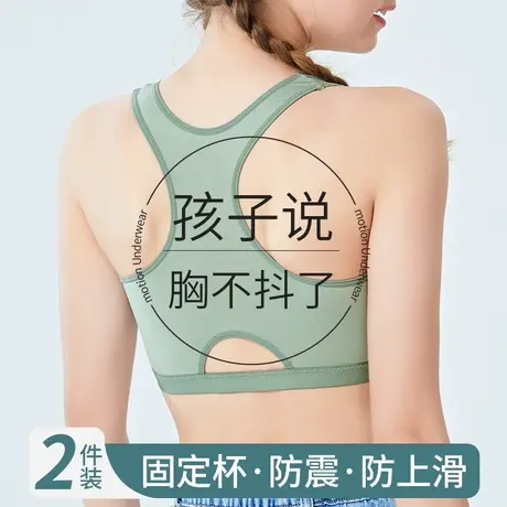 少女内衣学生初高中生文胸16岁运动防震固定杯青春发育期大童背心商品大图