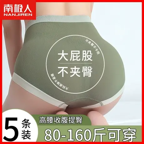 雅鹿内裤女士纯棉抗菌裆无痕提臀女生大码三角短裤全棉石墨烯MX商品大图