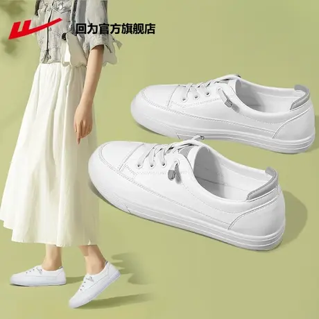 回力官方旗舰店女鞋小白鞋女2025新款百搭春夏透气板鞋女款休闲鞋商品大图